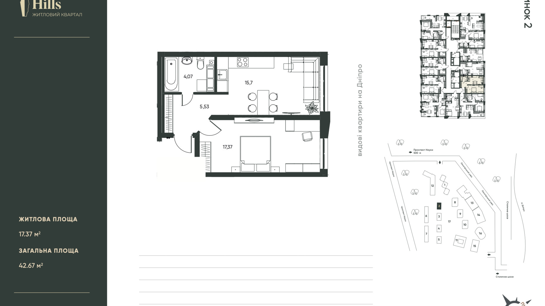 Планування 1-кімнатної квартири в ЖК Central Hills 42.67 м², фото 441464