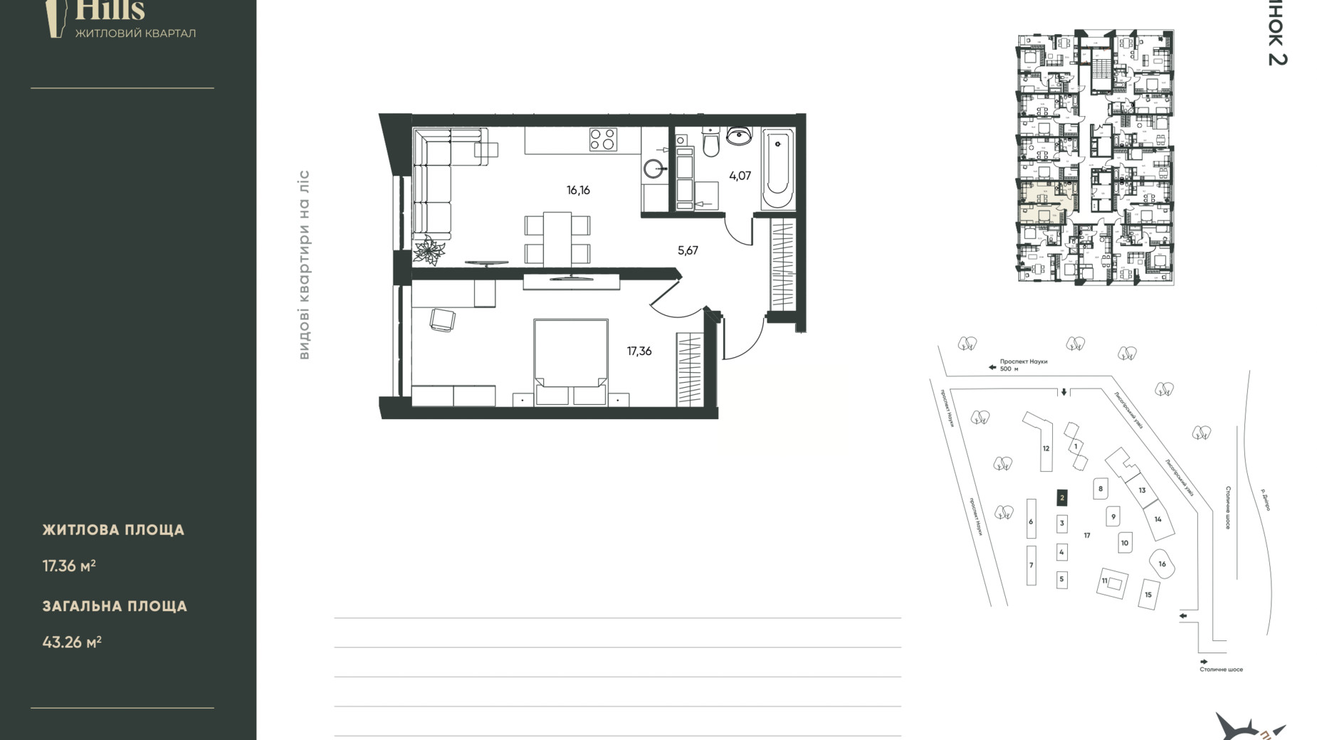 Планування 1-кімнатної квартири в ЖК Central Hills 43.26 м², фото 441467