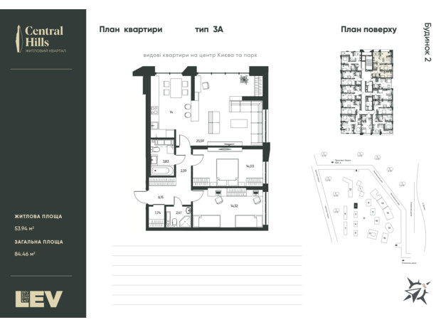 ЖК Central Hills: планування 3-кімнатної квартири 84.46 м²