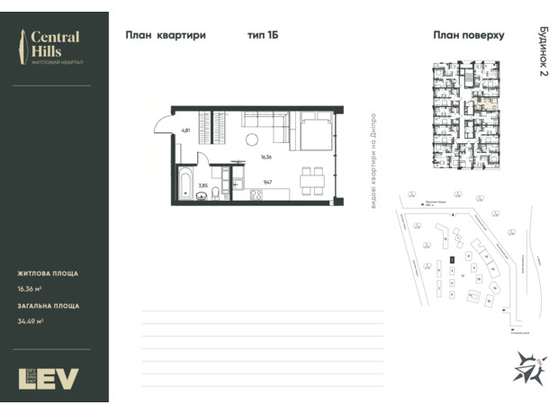 ЖК Central Hills: планування 1-кімнатної квартири 34.49 м²