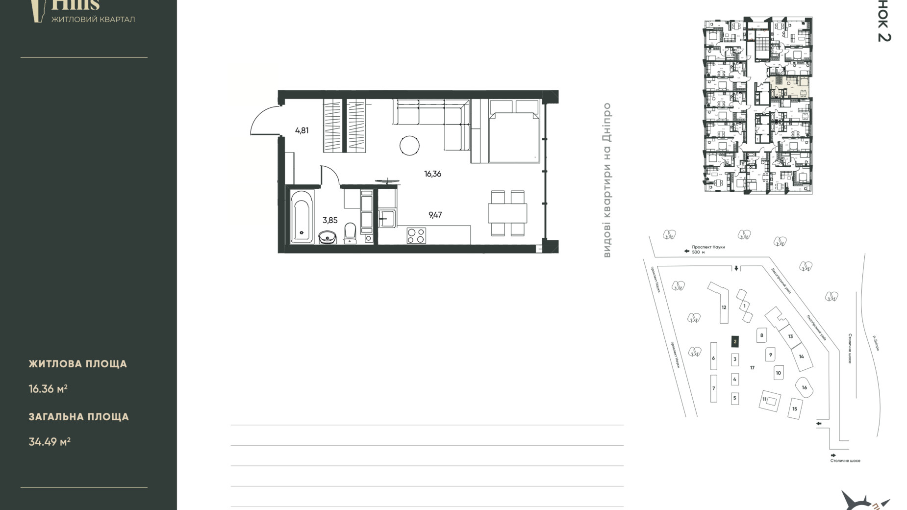 Планування 1-кімнатної квартири в ЖК Central Hills 34.49 м², фото 441478