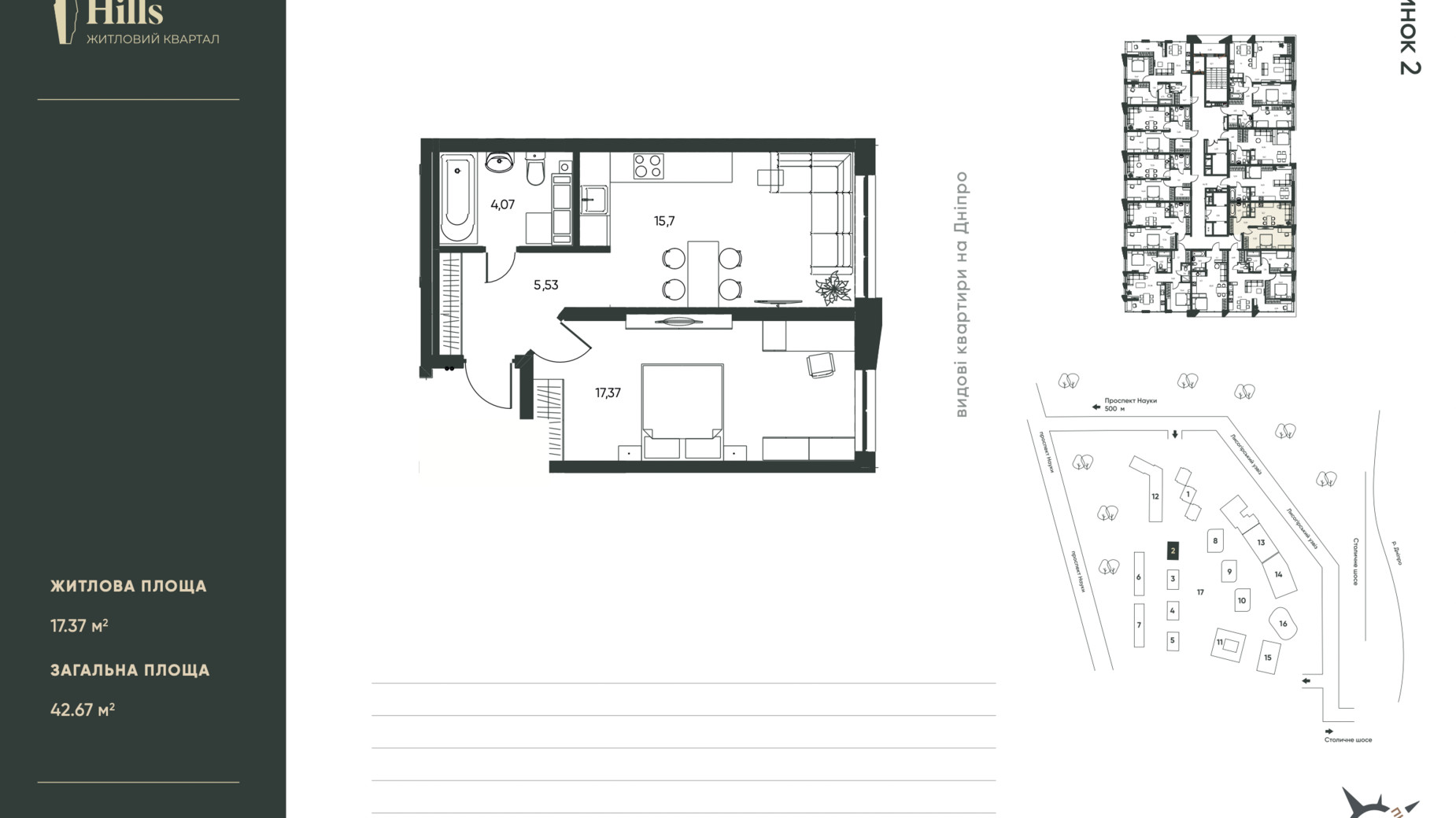 Планування 1-кімнатної квартири в ЖК Central Hills 42.67 м², фото 441487