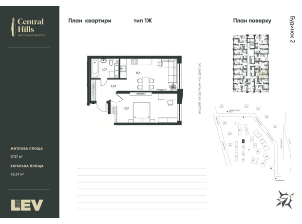 ЖК Central Hills: планування 1-кімнатної квартири 42.67 м²