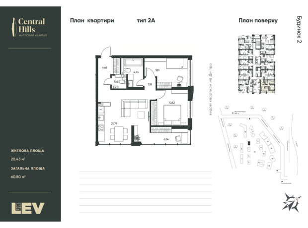 ЖК Central Hills: планування 2-кімнатної квартири 60.8 м²