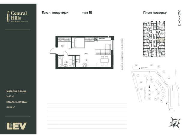 ЖК Central Hills: планировка 1-комнатной квартиры 35.34 м²