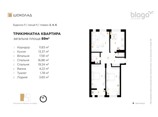 ЖК Сhocolate: планировка 3-комнатной квартиры 89 м²