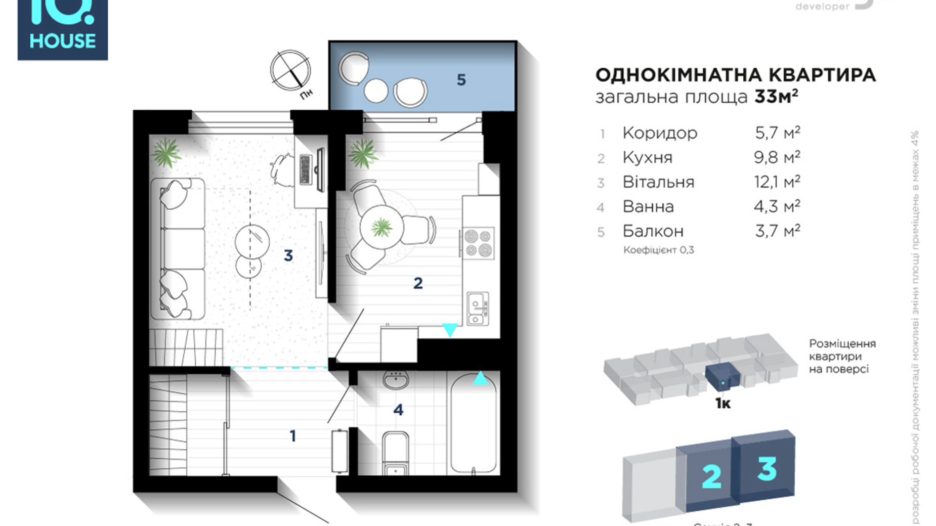 Планировка 1-комнатной квартиры в ЖК IQ House 33 м², фото 445409