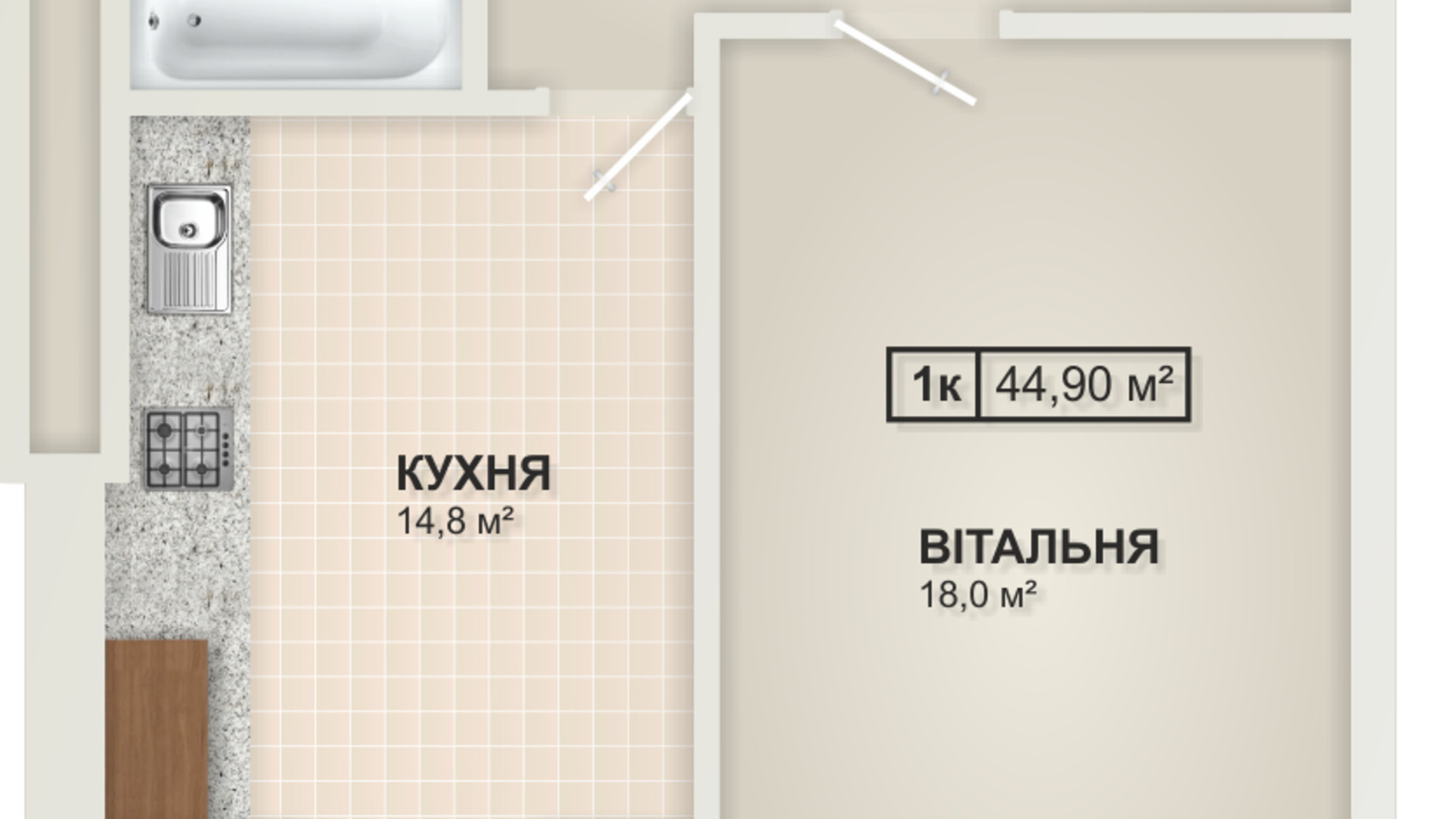 Планировка 1-комнатной квартиры в ЖК Містечко Козацьке 44.9 м², фото 453664