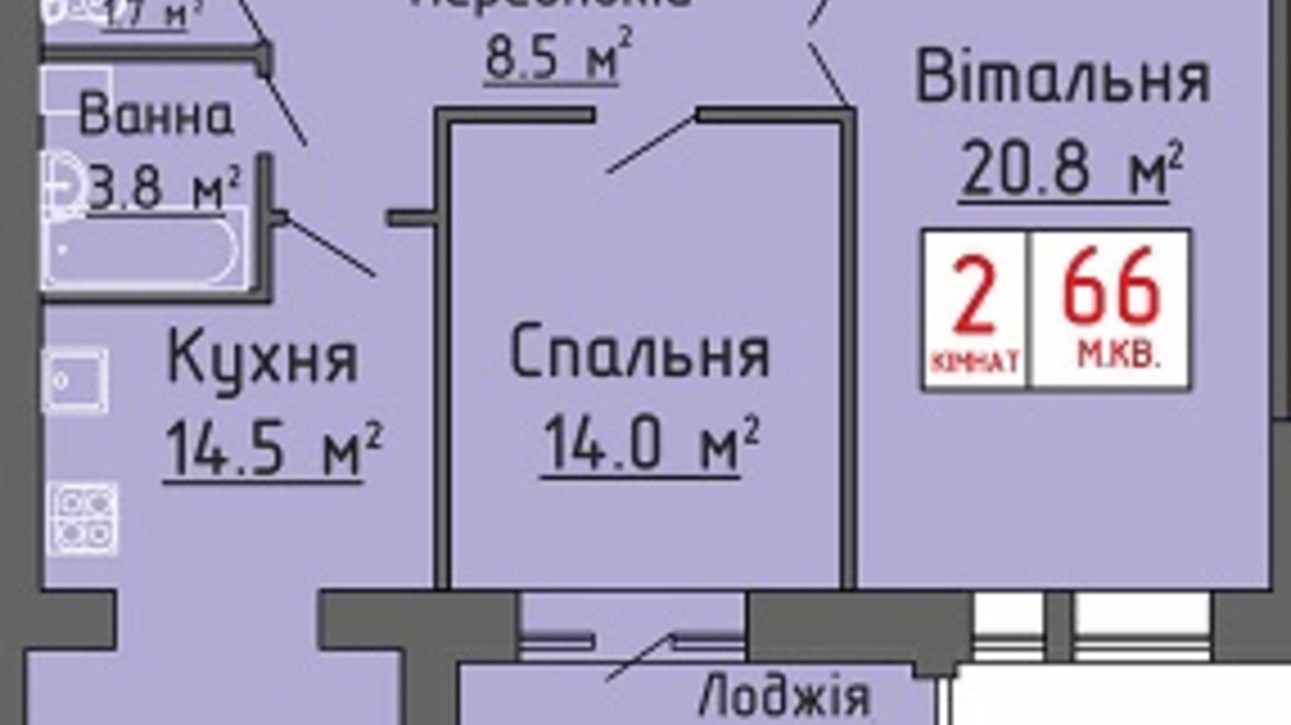 Планування 2-кімнатної квартири в ЖК Калина 66 м², фото 462429