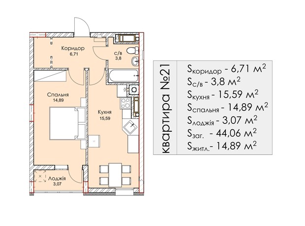 ЖК Комфорт Плюс: планировка 1-комнатной квартиры 44.06 м²