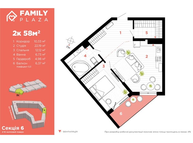 ЖК Family Plaza: планировка 2-комнатной квартиры 58 м²