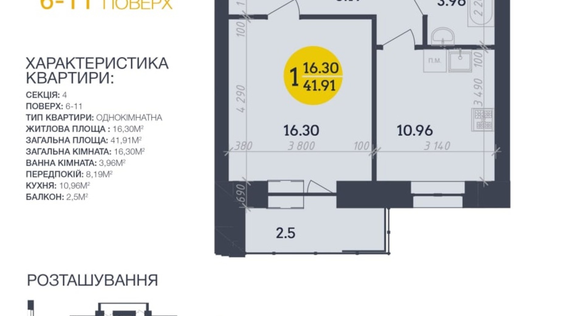 Планировка 1-комнатной квартиры в ЖК Династия 41.91 м², фото 474704