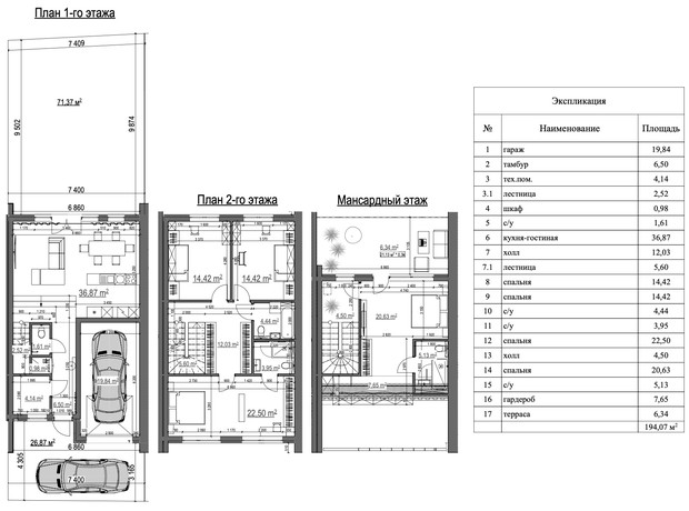 Таунхаус Park Golosievo: планування 3-кімнатної квартири 194.07 м²