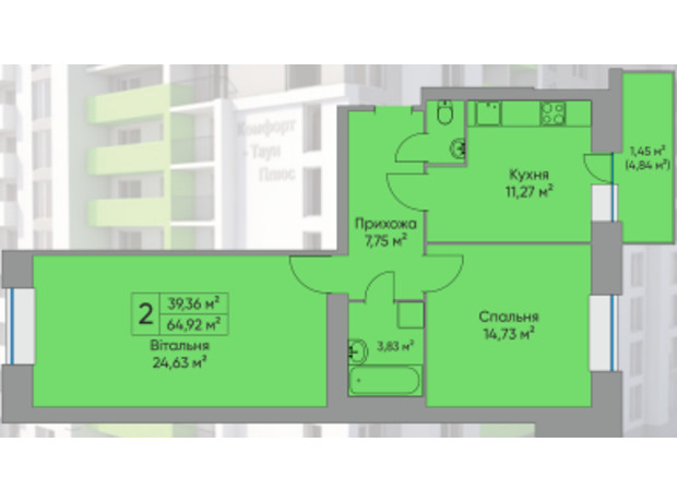 ЖК Комфорт Таун плюс: планування 2-кімнатної квартири 64.7 м²