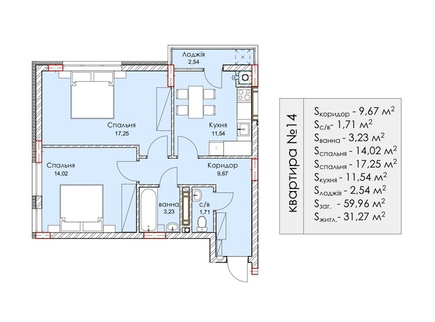 ЖК Комфорт Плюс: планировка 2-комнатной квартиры 59.96 м²