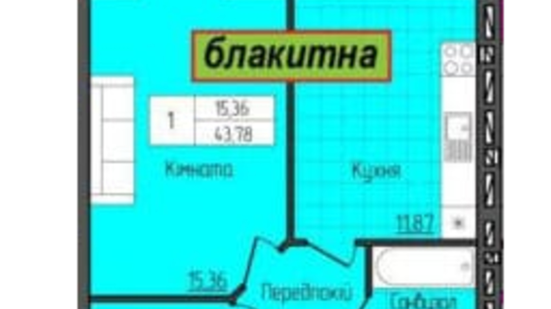 Планировка 1-комнатной квартиры в ЖК Затишок 43.78 м², фото 500509