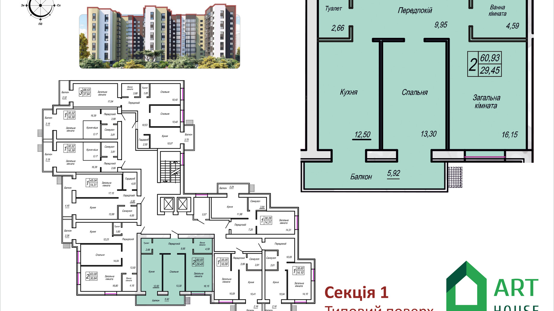 Планування 2-кімнатної квартири в ЖК Домашній 2 60.93 м², фото 508207