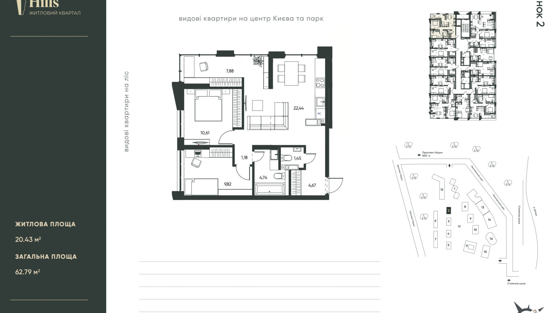 Планування 2-кімнатної квартири в ЖК Central Hills 62.79 м², фото 509928