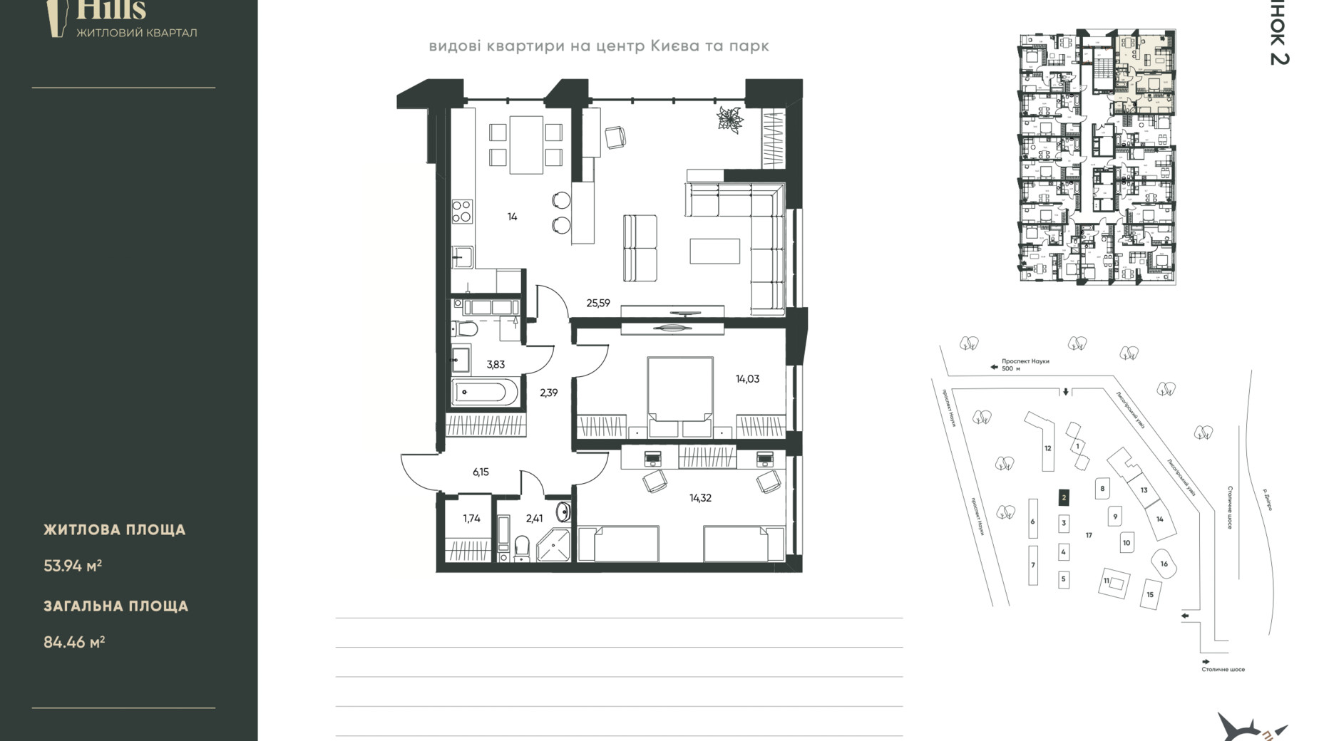Планировка 3-комнатной квартиры в ЖК Central Hills 84.46 м², фото 509934