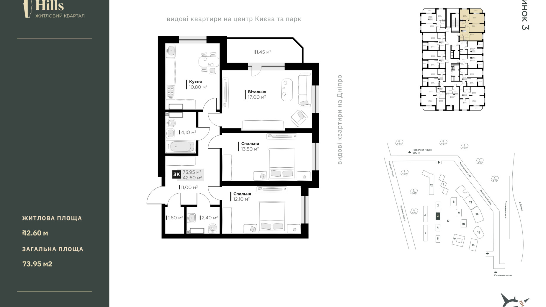 Планировка 3-комнатной квартиры в ЖК Central Hills 73.95 м², фото 510683