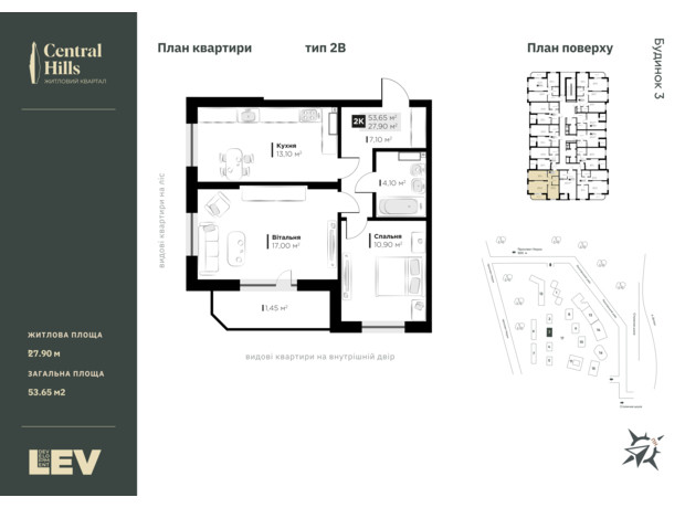 ЖК Central Hills: планировка 2-комнатной квартиры 53.65 м²