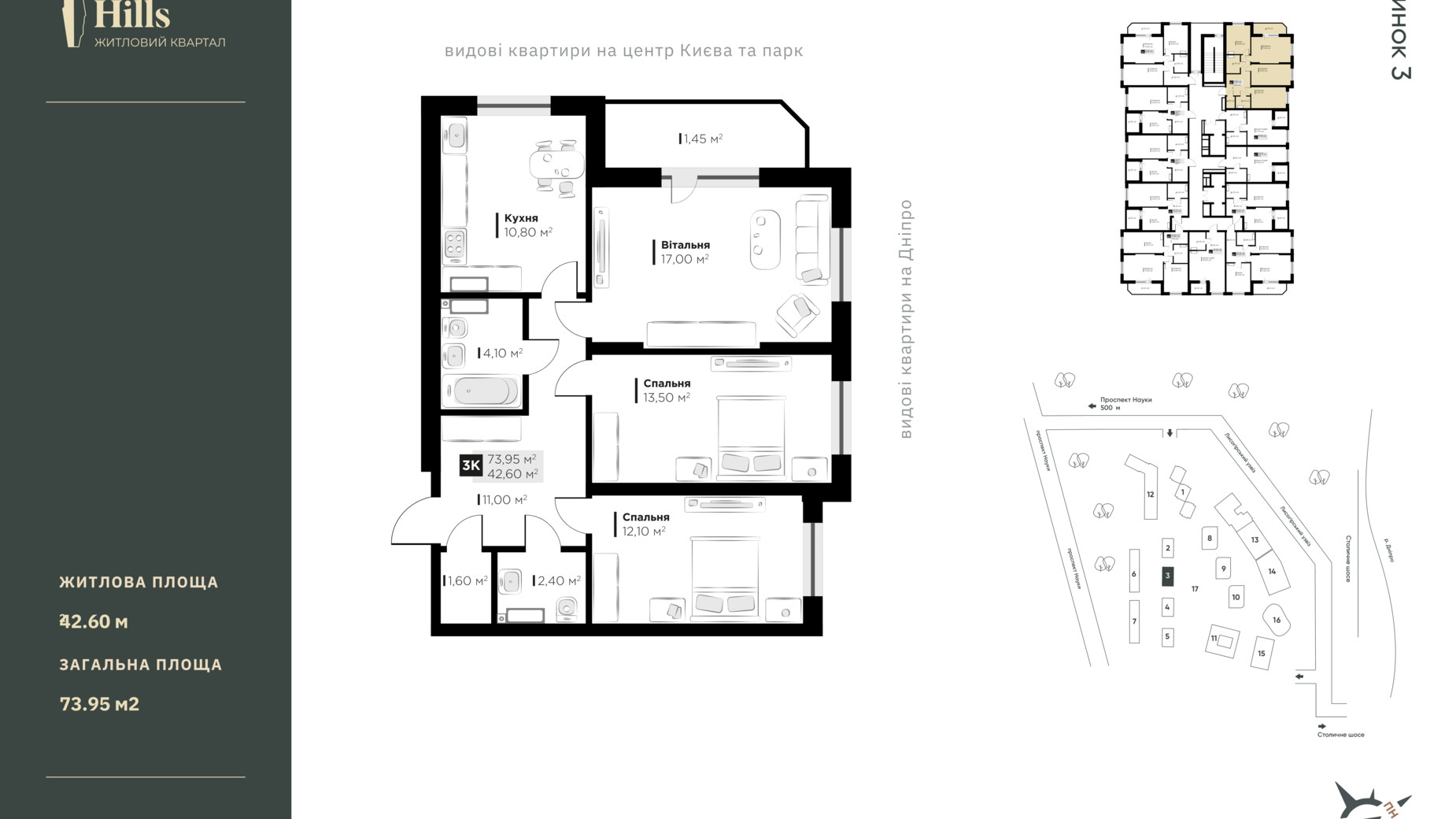 Планування 3-кімнатної квартири в ЖК Central Hills 73.95 м², фото 510689