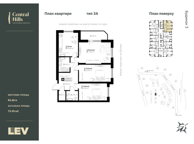 ЖК Central Hills: планування 3-кімнатної квартири 73.95 м²