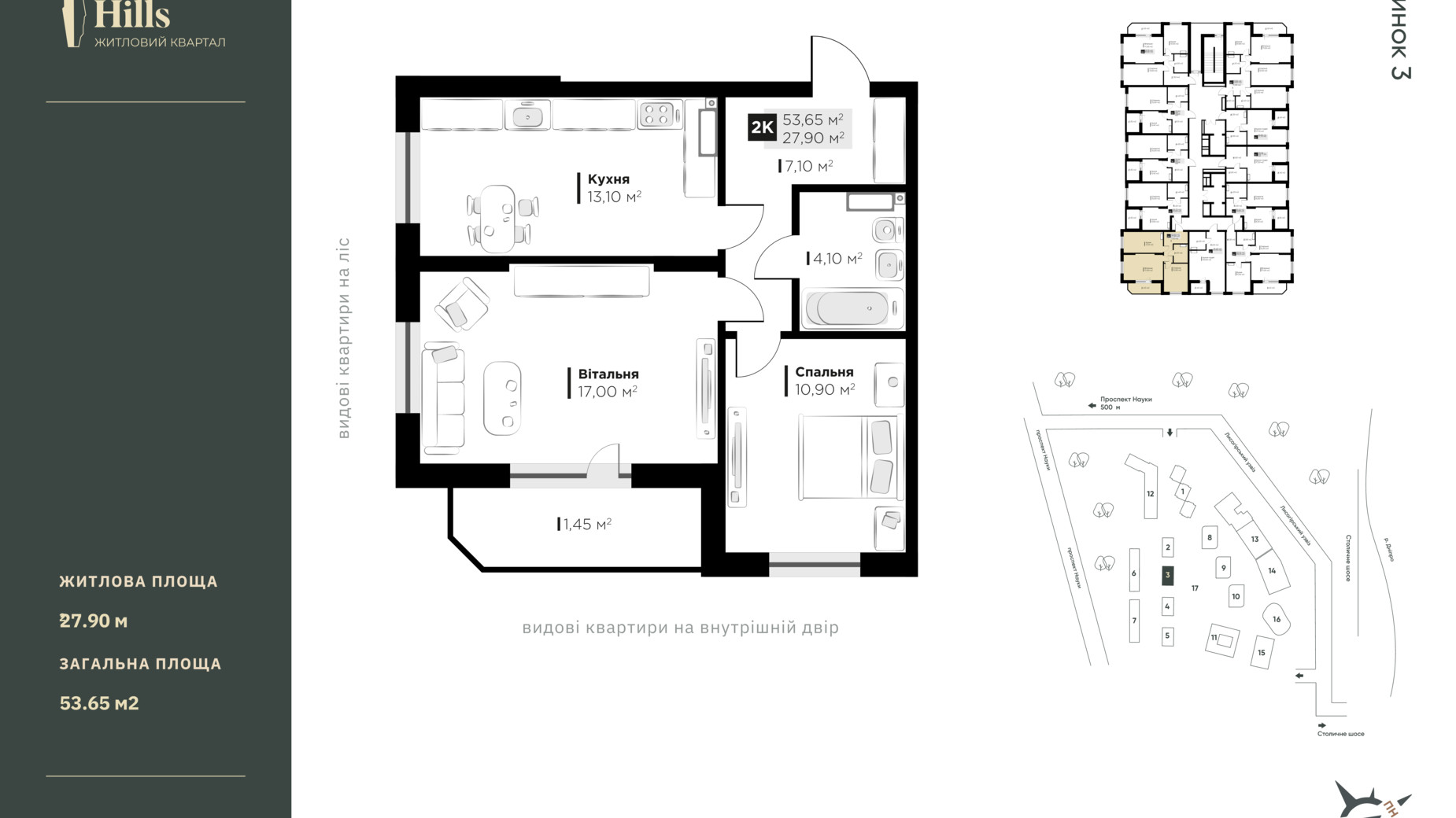Планування 2-кімнатної квартири в ЖК Central Hills 53.65 м², фото 510693