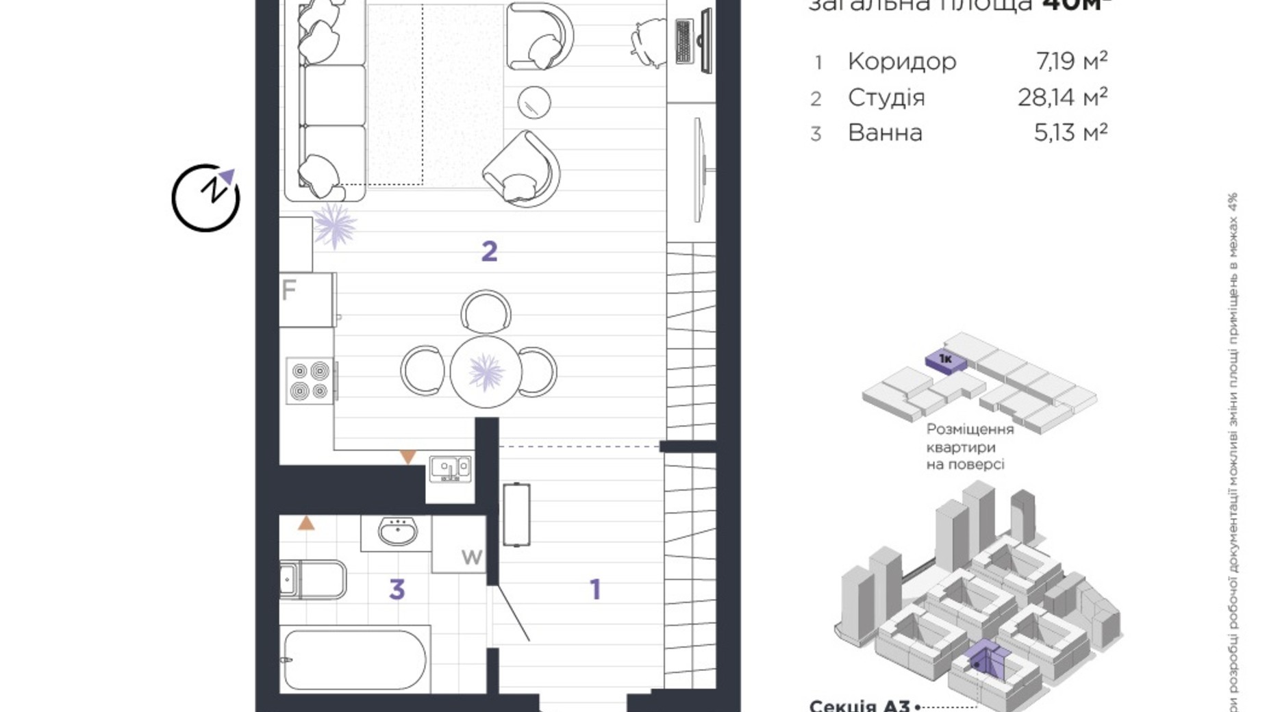 Планування 1-кімнатної квартири в ЖК Manhattan Up 40 м², фото 516466