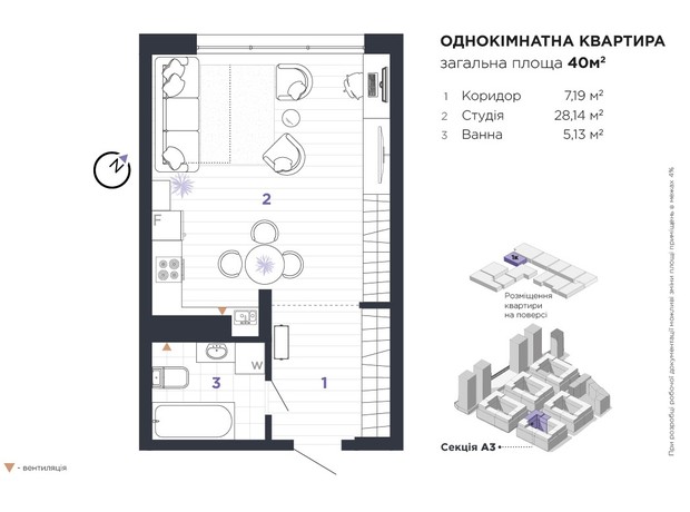 ЖК Manhattan Up: планировка 1-комнатной квартиры 40 м²