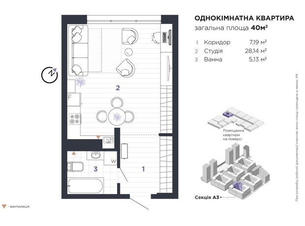 ЖК Manhattan Up: планування 1-кімнатної квартири 40 м²