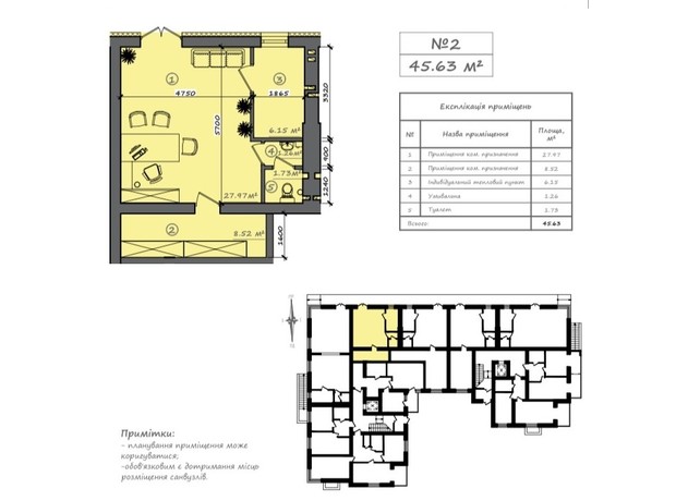 ЖК Итальянский: планировка помощения 45 м²