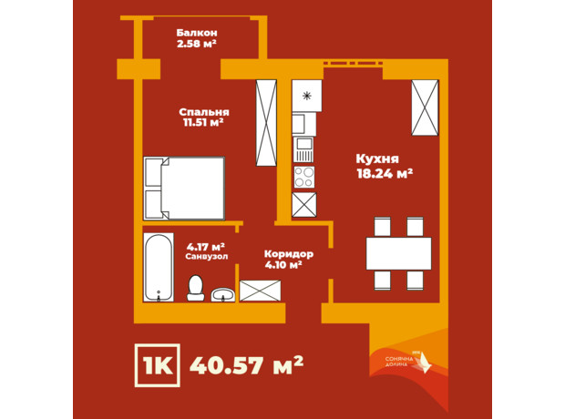 ЖК Сонячна Долина: планування 1-кімнатної квартири 40.57 м²