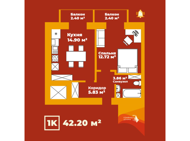 ЖК Сонячна Долина: планування 1-кімнатної квартири 42.2 м²