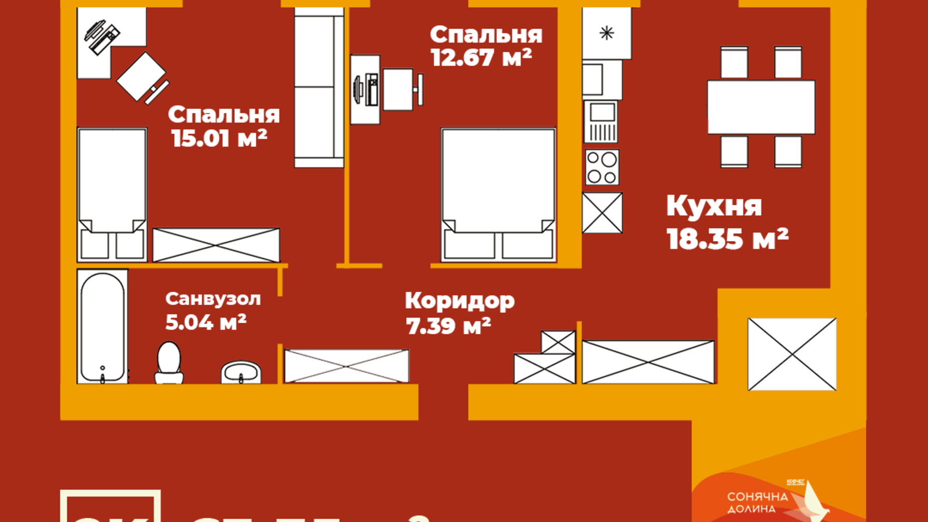 Планировка 2-комнатной квартиры в ЖК Сонячна Долина 63.35 м², фото 519387