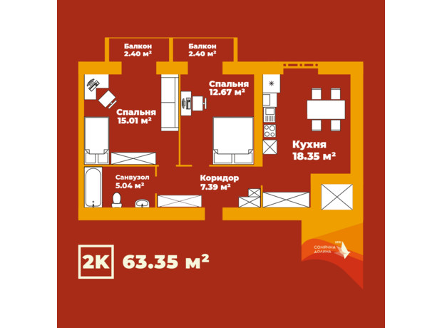 ЖК Сонячна Долина: планування 2-кімнатної квартири 63.35 м²