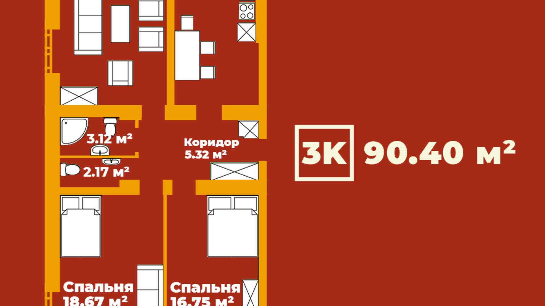 Планування 3-кімнатної квартири в ЖК Сонячна Долина 90.4 м², фото 519388