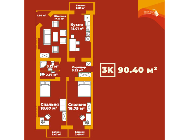 ЖК Сонячна Долина: планування 3-кімнатної квартири 90.4 м²