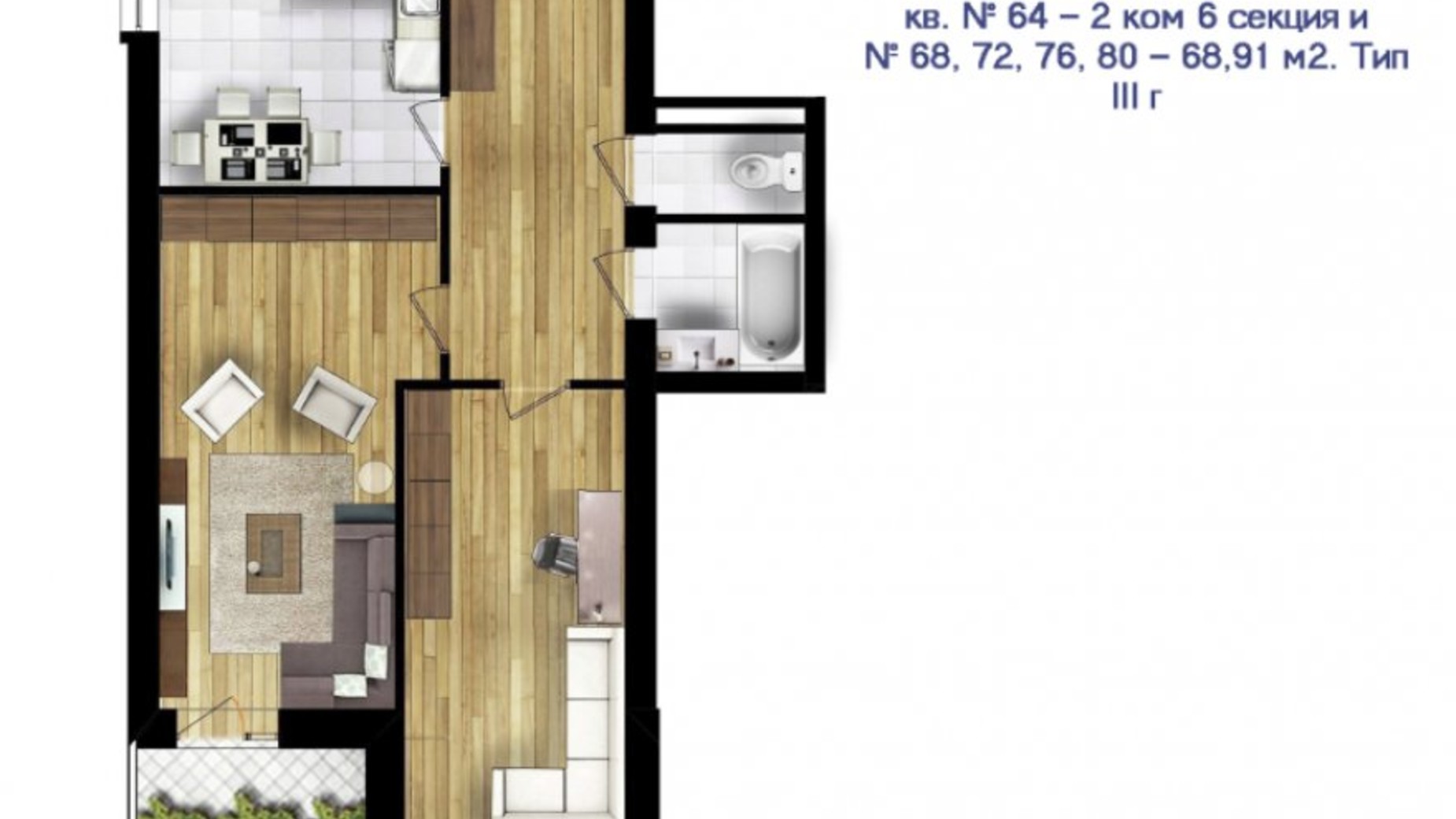 Планировка 2-комнатной квартиры в ЖК Новый массив 68.91 м², фото 53188