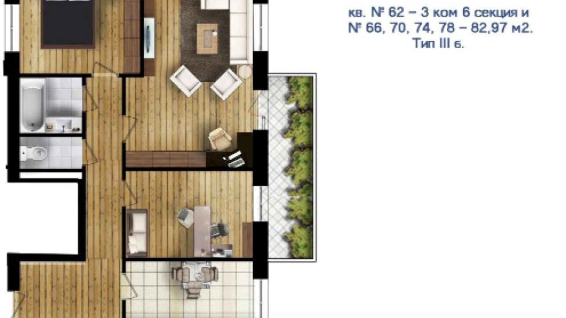 Планування 3-кімнатної квартири в ЖК Новий масив 82.97 м², фото 53190