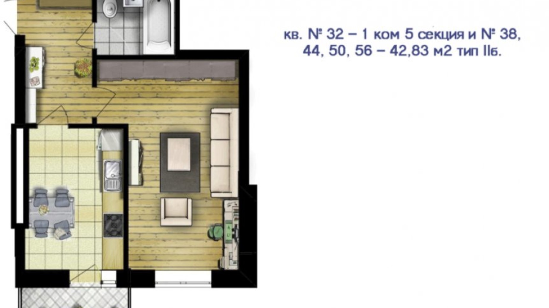 Планування 1-кімнатної квартири в ЖК Новий масив 42.83 м², фото 53194