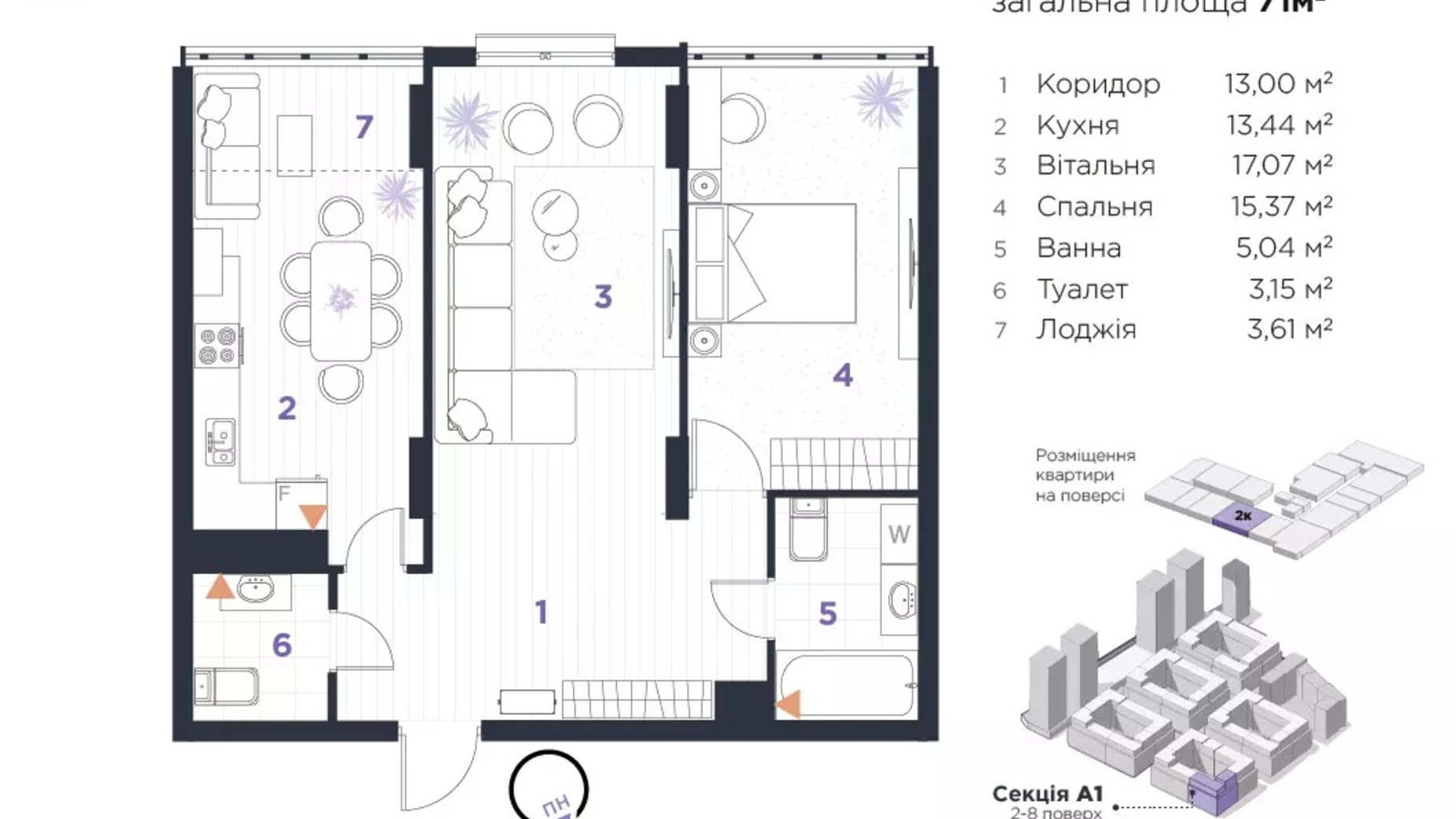 Планування 2-кімнатної квартири в ЖК Manhattan Up 71 м², фото 537714