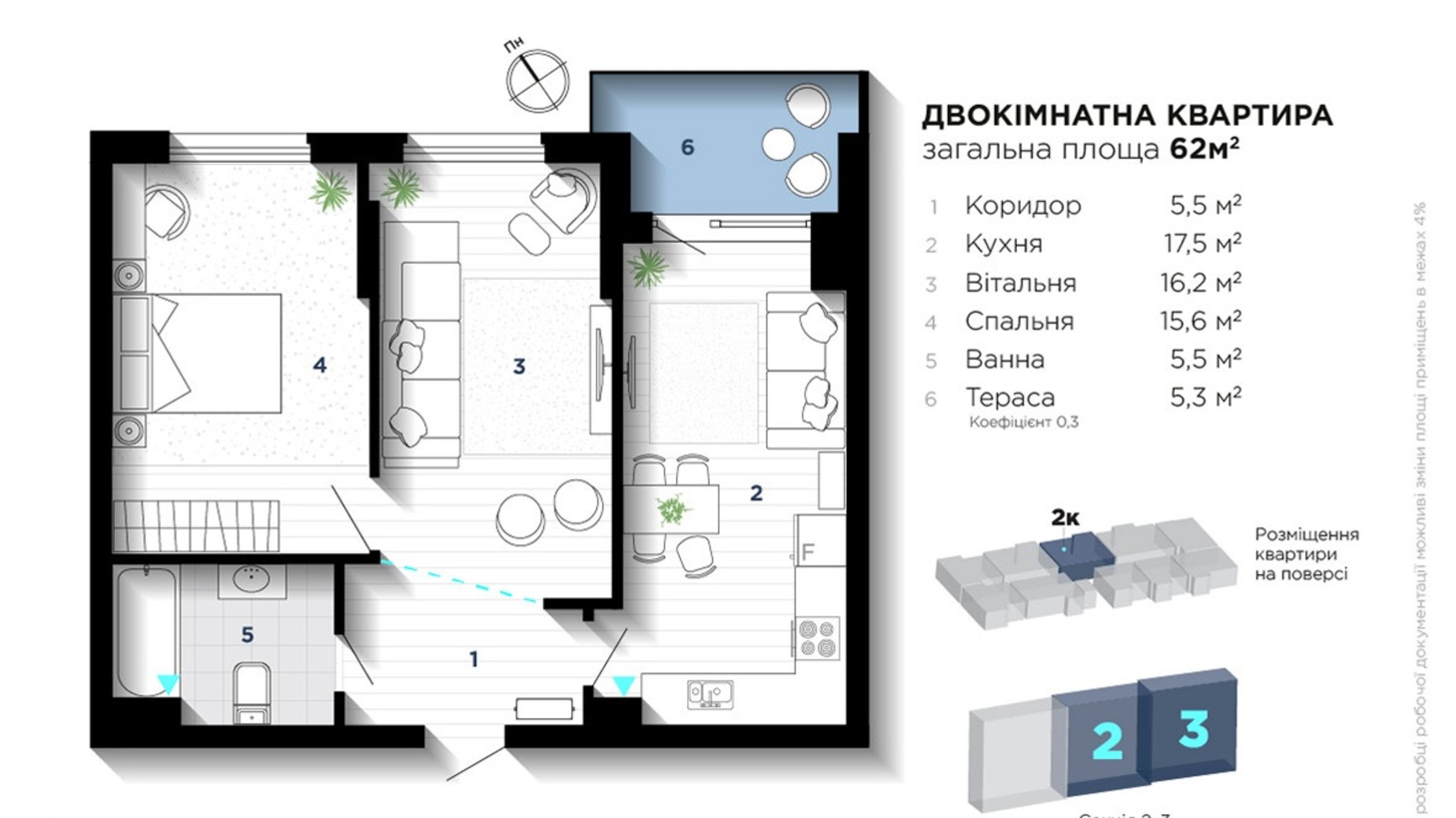 Планировка 2-комнатной квартиры в ЖК IQ House 62 м², фото 539282