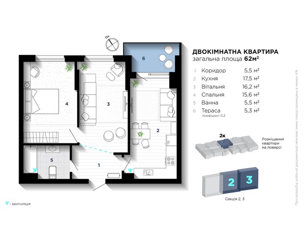 ЖК IQ House: планування 2-кімнатної квартири 62 м²