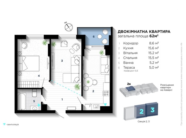 ЖК IQ House: планировка 2-комнатной квартиры 62 м²