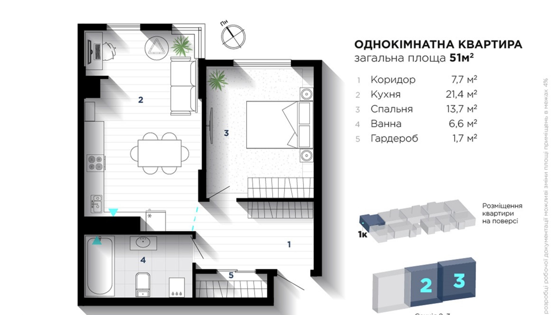 Планировка 1-комнатной квартиры в ЖК IQ House 51 м², фото 539290