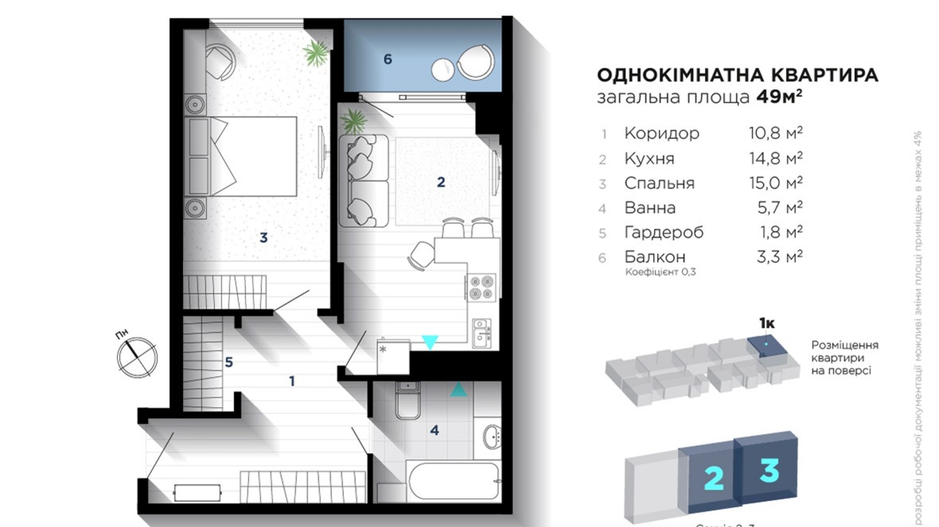 Планировка 1-комнатной квартиры в ЖК IQ House 49 м², фото 539291