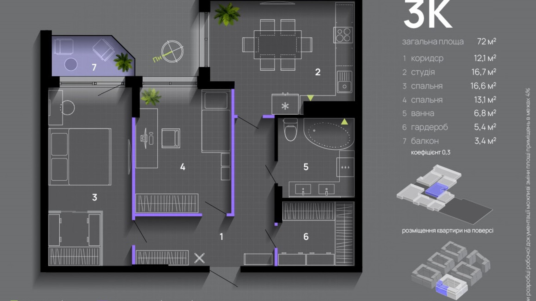 Планировка 3-комнатной квартиры в ЖК Manhattan Up 72 м², фото 543282