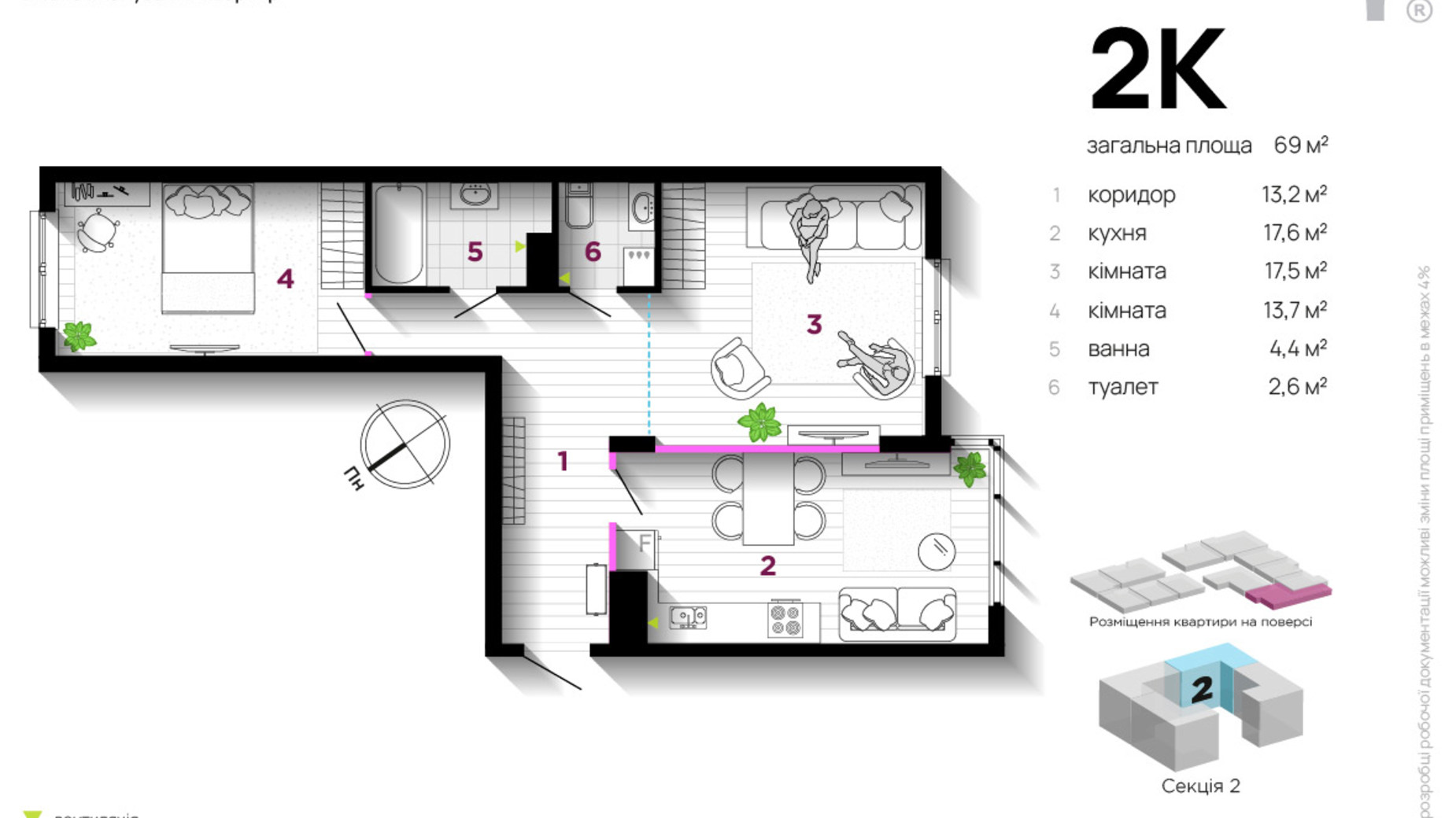 Планування 2-кімнатної квартири в ЖК U One 69 м², фото 546379