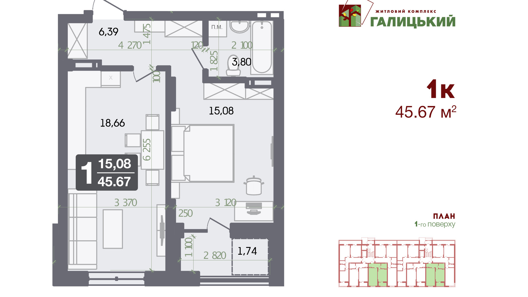 Планировка 1-комнатной квартиры в ЖК Галицкий 45.67 м², фото 551272